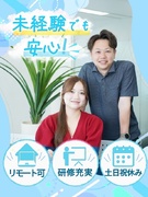 事務（未経験歓迎）◆リモートあり／面接1回で即時内定・即入社OK／同期と研修1