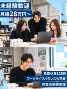 建設業のサポート事務◆未経験でも月給28万円～／年間休日125日／残業ほぼなし／面接1回／賞与年2回1