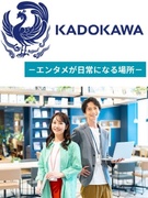 KADOKAWAの事務◆週3～5在宅／未経験歓迎／本・漫画読み放題／サブスク手当もあり／服装自由1