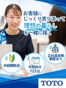 ライフスタイルコーディネーター（未経験歓迎）◆長期休暇3回・最大10連休／年休123日／賞与年2回1
