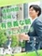 製品開発エンジニア◆大手メーカー案件9,188件／転籍実績年間100名／年間休日124日／土日祝休み