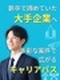 自動車開発エンジニア◆大手メーカーでキャリアアップ／土日祝休／残業月平均8.15ｈ／月給30万円以上