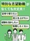 ものづくりサポート◆理系知識を活かす／土日祝休み／残業月平均8.15時間／希望のエリアでずっと働く