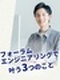 設計開発◆大手メーカーへの転籍実績多数／月給35万円～／年休124日／土日祝休み／5連休可