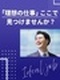 品質保証◆大手メーカー勤務／月給35万円～／入社者の98％が給与UP／土日祝休み／転勤なし