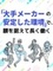生産管理◆勤務先は大手メーカー／入社者の98%が給与UP／年休124日／土日祝休／夜勤なし／転勤なし
