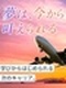 航空機開発◆入社者の98%給与UP／キャリアチェンジ歓迎／残業月平均8.15h／大手メーカー勤務