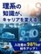 ものづくりアシスタント◆理系歓迎/土日祝休み/年休124日/ワークライフバランス充実/面接1回