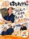 店舗運営スタッフ◆吉野家グループ／賞与年２回／有休取得率100％／深夜営業なし／福利厚生充実！