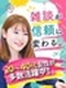不動産営業（女性歓迎）◆年休121日／残業月12h程／平均年収819万円／昨年賞与5ヶ月分／時短勤務