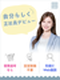 PRスタッフ(未経験OK)◆上場G/残業ほぼなし/賞与昇給年2回/月給28万円も可/定着率97%超!