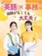 事務(英語をイチから学べる)◆リモート可能/年休125日/定時退勤/英単語は調べながらでOK!