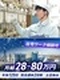 プラントエンジニア(未経験歓迎)◆年間休日125日/面接1回のみ/土日祝休み/月給28万円以上