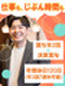学生マンションのルームアドバイザー◆賞与2回＋決算賞与1回／家具付き社宅／年3回7連休可