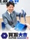 『買取大吉』のカウンターセールス(店舗運営)◆未経験歓迎/月収50.1万円スタート/残業ほぼなし