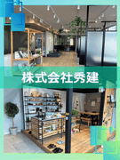 総務（課長候補）◆残業少なめ／完全週休2日／社宅あり／研修充実／月給30万～40万円1