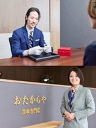 おたからやの買取スタッフ（未経験歓迎）◆完全反響／未経験でも月給30万円以上／研修充実／残業原則ゼロ1