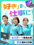 ITサポートスタッフ（PC・スマホなど）◆『GALLERIA』『ドスパラ』展開／残業10h／完休2日1