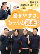 レンタカーの受付接客スタッフ◆未経験歓迎／普免があればOK／完休2日／連休可／賞与3.5～4.5ヶ月1