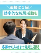 技術系総合職◆大手メーカー案件で経験を活かす／年収例864万円／土日祝休み／転勤なし1