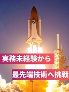 機電系エンジニア◆月給30万円／年間休日124日／WEB面接1回でスピード入社可能／転勤なし1
