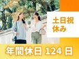 実験評価◆大手メーカー勤務／入社者の98%が前職より給与UP／年収例624万円／通勤1h以内2