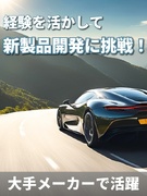 設計補助（CAD）◆大手メーカーで設計者の道へ／年休124日／残業月平均8.15ｈ／転勤なし1