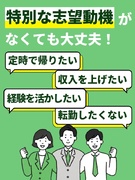 ものづくりサポート◆理系知識を活かす／土日祝休み／残業月平均8.15時間／希望のエリアでずっと働く1
