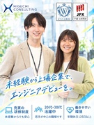 ITエンジニア◆6年連続ホワイト認定／土日祝休み／残業ほぼナシ／副業服装自由／在宅勤務可／ゲーム完備1