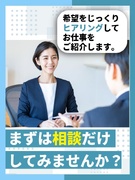 ものづくりエンジニア◆大手メーカーで働く／年休124日／転勤なし／年収例864万円1
