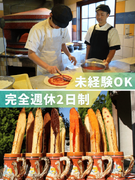 イタリアンレストランの店舗運営◆完休2日／月給29.8万円～／初年度から年収400万円以上可1