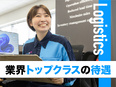 ルート配送ドライバー（未経験歓迎）◆ブランクOK／月給28万円～／全車両AT車／長距離なし3