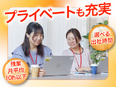 事務スタッフ◆正社員デビュー歓迎／年休130日／住宅手当／ネイル自由／残業月平均10h以下／副業OK2