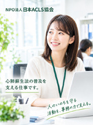 事務スタッフ（経理や講習運営をサポート）◆年休120日／基本定時退社／週4日勤務も可／ネイルOK1