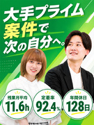 ヘルプデスク◆待機時の給与100%保証/資格手当最大年60万円/賞与昨年度実績4.1ヶ月分1