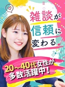 不動産営業（女性歓迎）◆年休121日／残業月12h程／平均年収819万円／昨年賞与5ヶ月分／時短勤務1