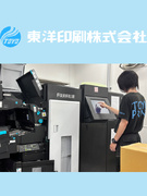データプリントサービスの機械オペレーター◆未経験歓迎／年休125日／転勤なし／賞与年２回／豊富な手当1