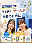 法人営業(SNS動画広告など)◆東証プライム上場G/残業1日0~15分/年131日休/定着率98%超1