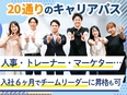 法人営業(SNS動画広告など)◆東証プライム上場G/残業1日0~15分/年131日休/定着率98%超2