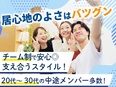 法人営業(SNS動画広告など)◆東証プライム上場G/残業1日0~15分/年131日休/定着率98%超3