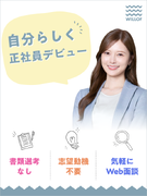 PRスタッフ（未経験OK）◆上場G／残業ほぼなし／賞与昇給年2回／月給28万円も可／定着率97％超！1