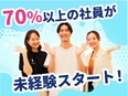 PRスタッフ（未経験OK）◆上場G／残業ほぼなし／賞与昇給年2回／月給28万円も可／定着率97％超！2
