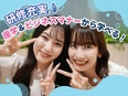PRスタッフ（未経験OK）◆上場G／残業ほぼなし／賞与昇給年2回／月給28万円も可／定着率97％超！3