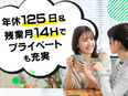 物流センターの運営管理（未経験歓迎）◆年休125日／残業月14h／選べる勤務時間／東証グロース上場G3