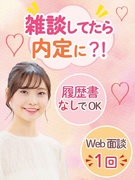一般事務（未経験歓迎）◆スマホで内定まで完結！／在宅勤務OK／年休125日／土日祝休み／定時退社可能1