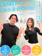 インサイドセールス◆月給34万円～可／平均月収50万円／完全反響／テレアポ無／昇給年4回／土日祝休可1