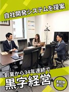 会計システムの法人営業（未経験歓迎）◆年休128日／残業月7.6h／見込み顧客への営業中心／土日祝休1