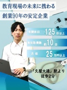 購買事務(未経験歓迎)◆年休125日以上/土日祝休/残業10h/ICT・AV製品の発注/創業90年1