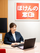 『ほけんの窓口』の相談スタッフ◆未経験OK／完全反響型／ノルマ無／年休121日／資格手当有り1