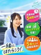 コールセンタースタッフ（未経験歓迎）◆内線対応8割／残業月平均5時間以下／入社半年を目安にSVへ1